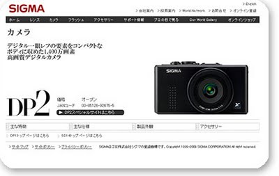 sigma2009dp2.jpg